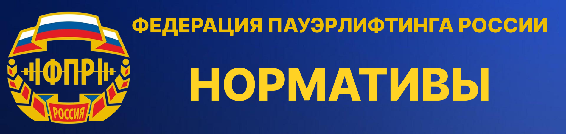 Бвнер ФТАР